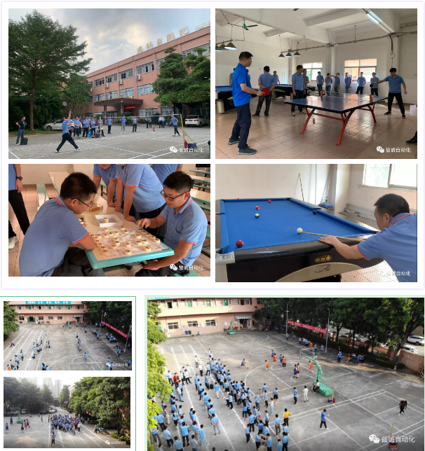 【Promote Sports Spirit, Show Youth Style】Yicheng Automation 2021 Autumn Games Ended Perfectly!