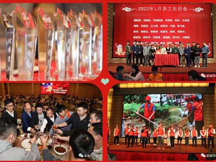Yicheng Automation 2021 Tailgate And 2022 Spring Dinner Round The Dinner Ended Successfully!