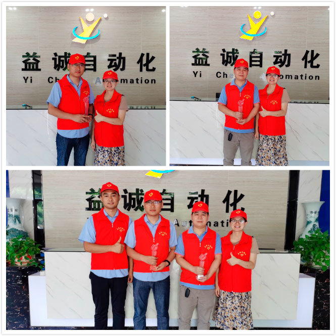 Yicheng Automation Volunteer Team Group Building