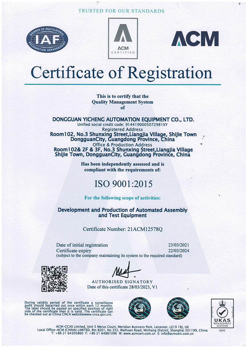 Congratulation that Yicheng Automation Achieved ISO 9001 Certification