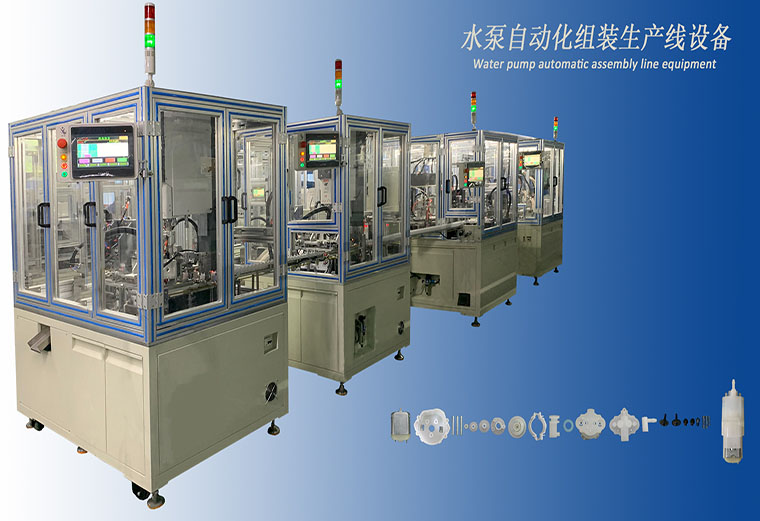 Customized Water Pump Automatic Assembly Machine Line Provided Vibratory Bowl Feeder 1 Year,1 Year Ordinary Product 1000 YICHENG