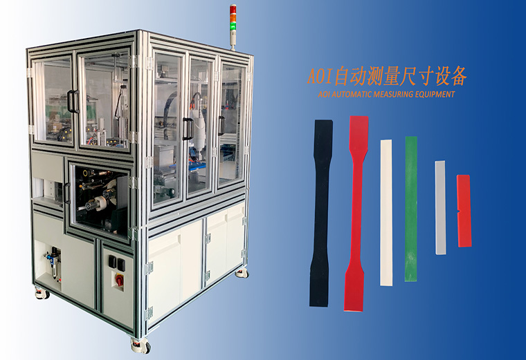 Custom-made AOI Automatic Measuring Ruler Machine